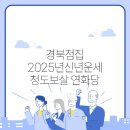 연화당