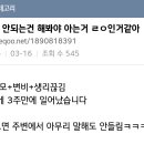 다이어트방