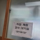 고려중학교