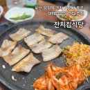 양정식당 | 부산 양정역 가성비 고깃집 잔치집식당 노포맛집 추천