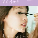 유진 출판사