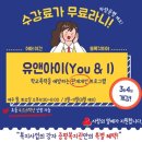 유앤아이 이미지