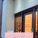 소라닌 | 일산 돈가스 맛집<소라닌>후기