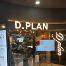 가디플랜 | 종로 효성 주얼리시티 '디플랜 다이아몬드' 웨딩밴드 계약 후기!! (+지인 할인코드)