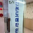 산본도예학원 이미지