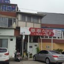 부부식당 이미지