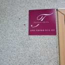 탤런트 | 합정 홍대 신부관리 피부관리 잘하는 곳 탤런트에스테틱 방문후기