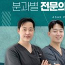 아삭플란트치과의원 | 광주치과에 임플란트하러 왔어요~