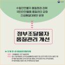 정부조달인증원