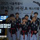 태권도전 태권도장 이미지