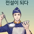 먹어볼래 이데일리