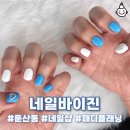 둔산동네일샵 네일바이진 여름네일아트 후기