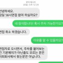 면접이 갑자기 취소된 이유 .jpg 이미지