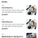 삼척포구파주가람점