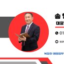 송 행정사사무소 이미지