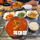 육대장푸줏간 안산신길점 | 육대장 안산신길점 푸짐한 육개장에 육즙가득왕만두 추천