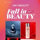 뷰티 온(Beauty on) 네이버블로그