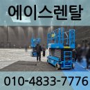 돈유1로 | 스튜디오 촬영 셋팅 고소작업대 12미터 3대 새벽2시 조명팀 촬영팀! 광고진행!