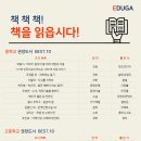 대학연계-세익스피어 문학 여행 - 세상의 길을 보다（4대 비극 시리즈） | [에듀가학원 국어과] 에듀가학원이 추천하는 중,고등학교별 권장도서 BEST 10