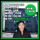 주식회사 성동건설 | 배우 이병헌, 성동구 옥수동 6층 근린생활시설 건물 755평 (토지 221평) 239억 9천만 원 법인 매입