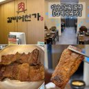 담양갈비 | 여수 웅천 맛집 &#34;갈비어천가&#34; 여수 고기 맛집 담양식돼지갈비 후기!
