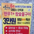 옛한우