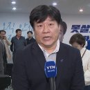 ﻿정몽규 꾸짖은 양문석, 사기혐의로 재판행···축구팬 “자격 있냐” 규탄 이미지