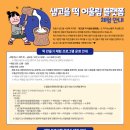 샘고을 떡 어울림 이미지