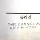 제주양식 둘레길 추천메뉴와 그날의분위기