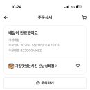 가장맛있는치킨산남성화점