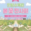 미래수산