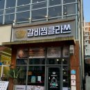 도니마니김치찜 | [김포 맛집] 김포 운양동 맛집 추천 / 묵은지 돼지 갈비찜 맛집 / "갈비찜 클라쓰" 운양점 포장 후기