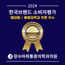 한국마취통증의학과의원 이미지