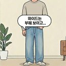 라이징썬 | 리바이스 517 부츠컷 라이징선블랙 사이즈 색상 후기｜다리 길어보이는 핏 사이즈 추천
