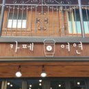 문장대식육식당 이미지