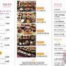 순남시래기 서울숲역점 이미지