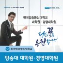 한국방송통신대학교 경영대학원 티스토리