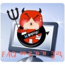 하나포스 V3 플레티넘! #10. 네트워크 연결 끊기
