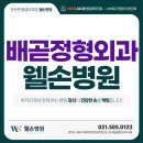 웰손병원 이미지