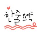 해미레2 이미지