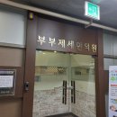 부부제세한의원 네이버블로그