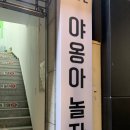 야옹아 놀자 경주점 | 경주 시내 야옹아 놀자 캣카페