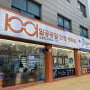 일공공일 도봉점 이미지