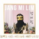 버들피리 이미지