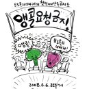 앵콜노래클럽 - 천안시 서북구 성환중앙로 69-6 | 앵콜노래클럽