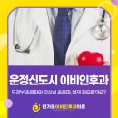 반석이비인후과의원 이미지