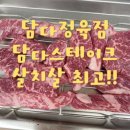 최고다정육점 - 12650 | 최고다정육점