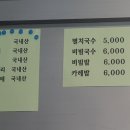 금천국수집 이미지