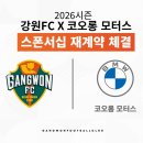 강원모터스 이미지