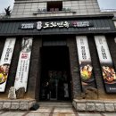 도화면옥
